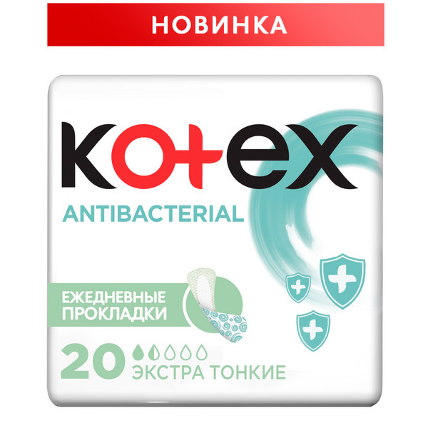 Прокладки Котекс ежедневные антибактериалные экстра тонкие N 20