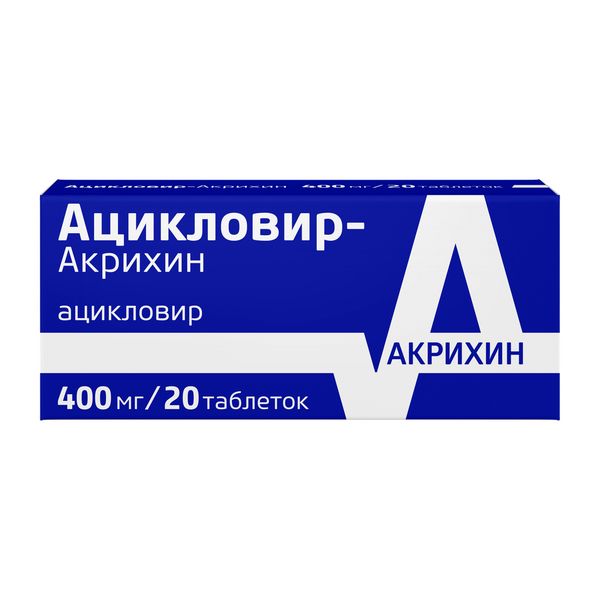 Ацикловир Акрихин 400 мг тб N20