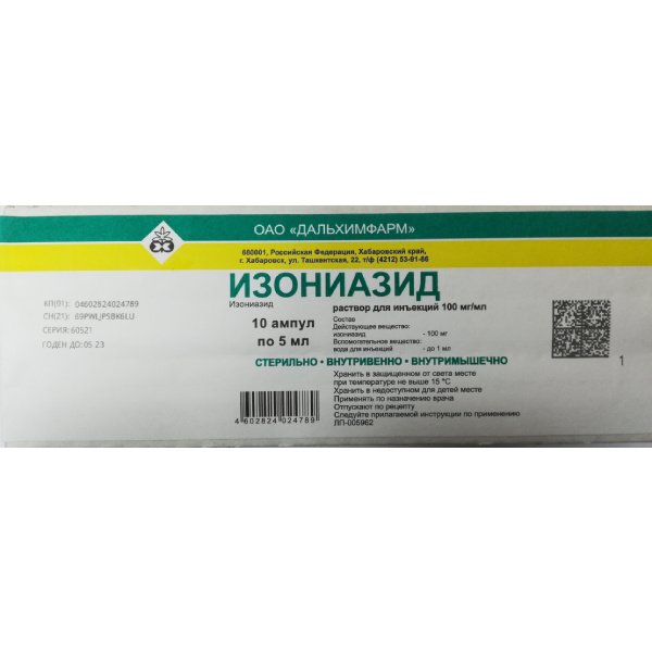 Изониазид р-р для ин 100мг/мл 5мл N10