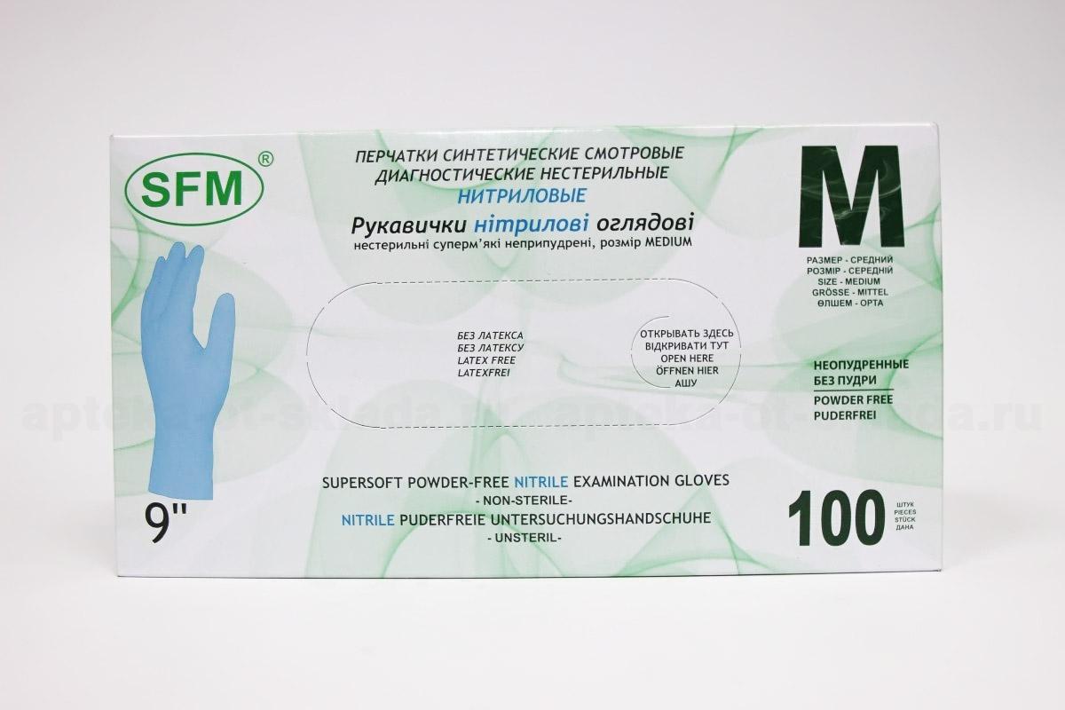 Перчатки SFM диагностические смотровые латексные нестерильные текстурные размер M N 100