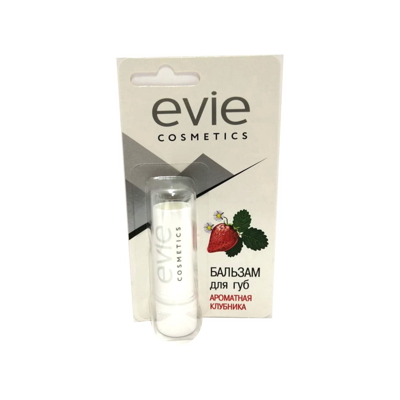 Evie cosmetics бальзам для губ ароматная клубника 3,7г
