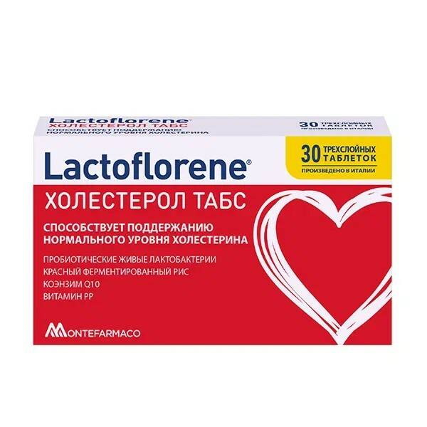 Lactoflorene холестерол табс N 30