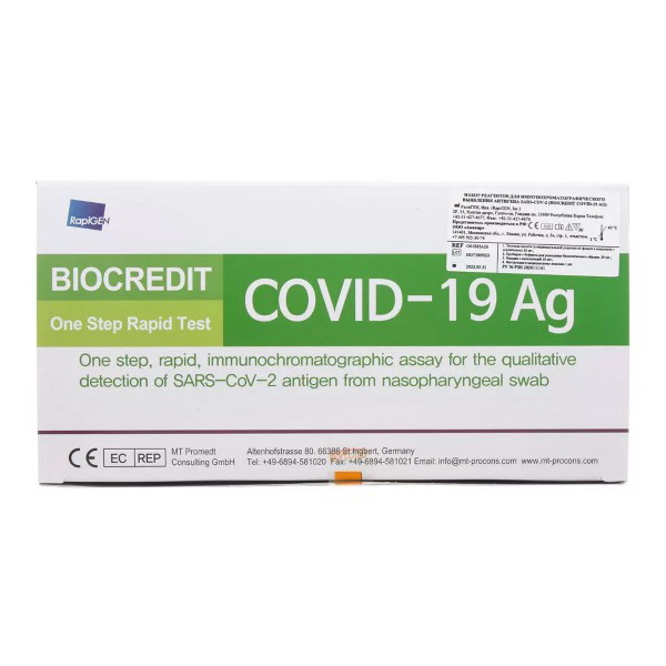 Biocredit экспресс-тест для выявления антигена к коронавирусу COVID-19 Ag N 20