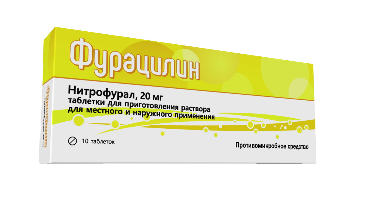 Фурацилин таблетки для приг р-ра мест и наруж прим 20мг N 10