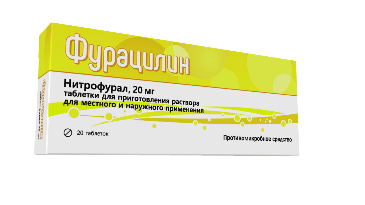 Фурацилин таблетки для приг р-ра мест и наруж прим 20мг N 20