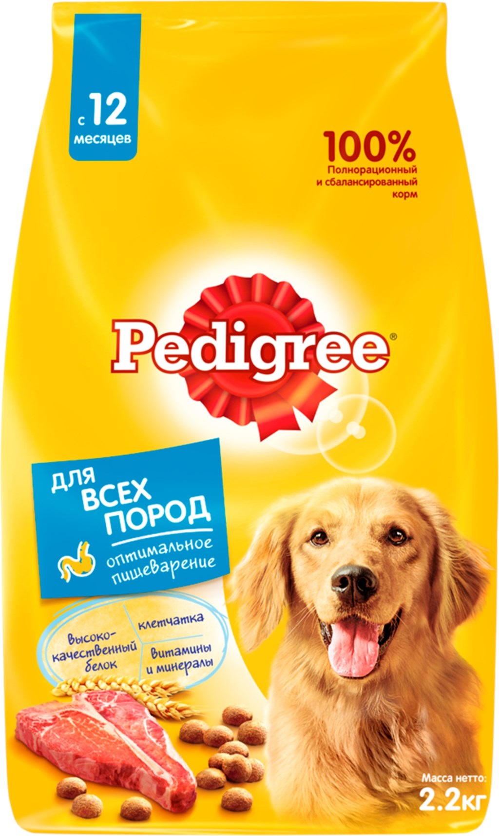 Корм для собак всех пород Педигри 2.2 кг говядина