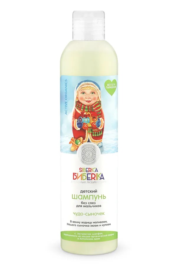 Siberica Бибеrika шампунь д/мальчиков 250 мл N 1