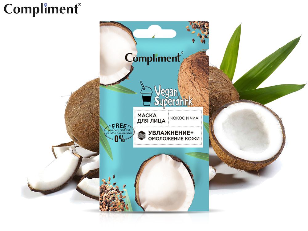 Compliment vegan superdrink маска для лица 15мл кокос и чиа омоложение