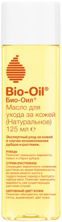 Bio-Oil масло для ухода за кожей натуральное 125мл