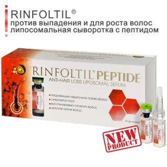 Ринфолтил Пептид липосомальная сыворотка против выпадения волос флаконы 188мг N 30