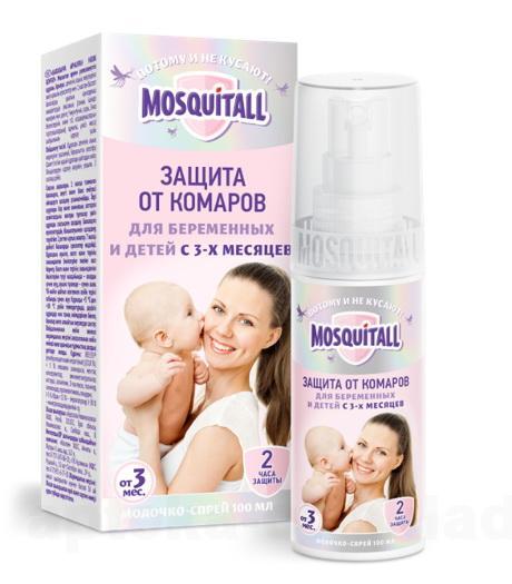 Москитол молочко-спрей для беременных и детей с 3-х месяцев на 2 часа 100 мл