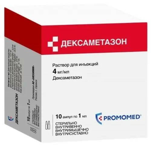 Дексаметазон ампулы 4 мг/мл 1 мл N 10