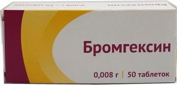 Бромгексин Озон тб 8мг N 50