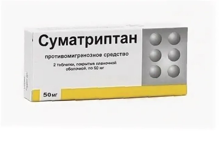 Суматриптан тб п/о плен 50 мг N 2