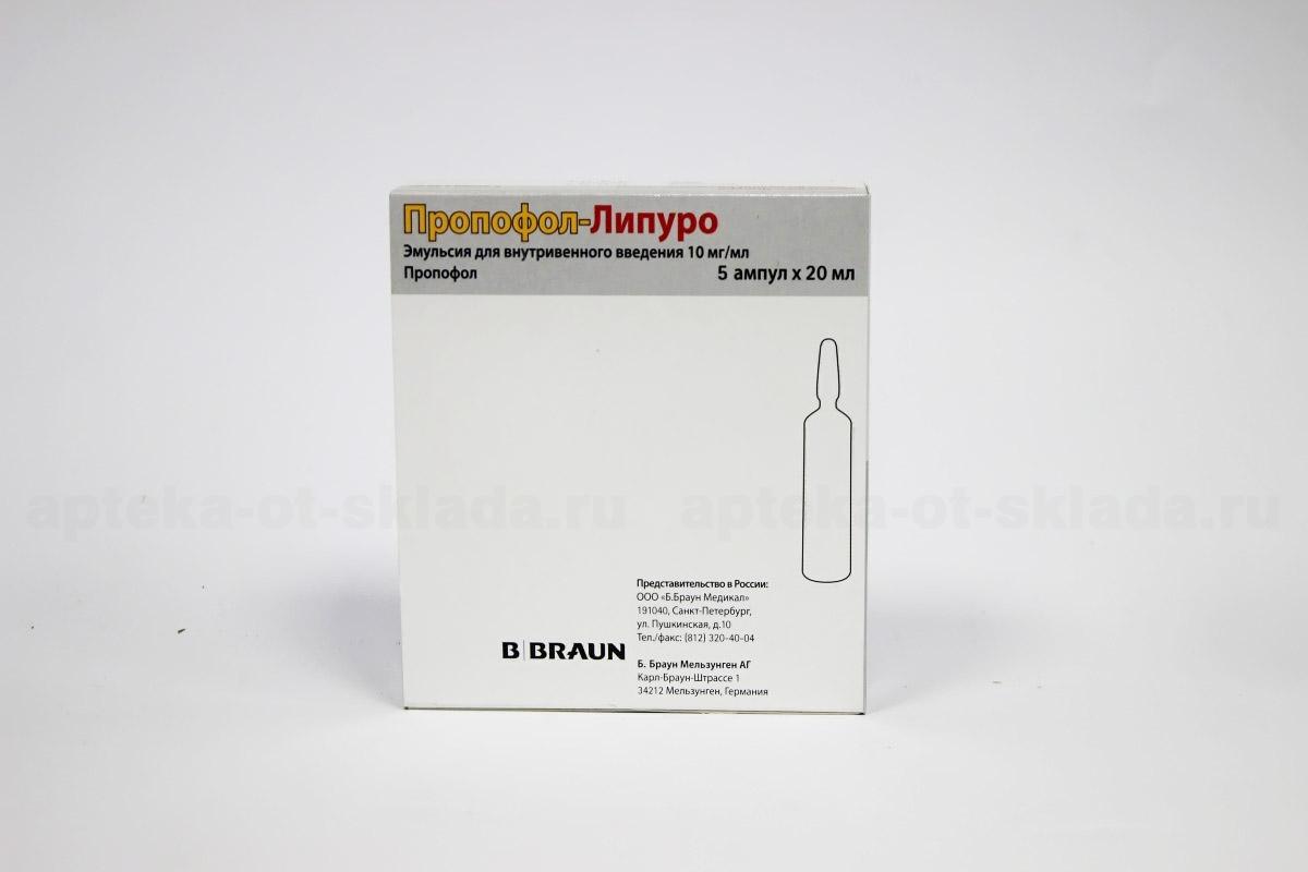 Пропофол-липуро эмульсия для инф 1% 20мл амп N 5