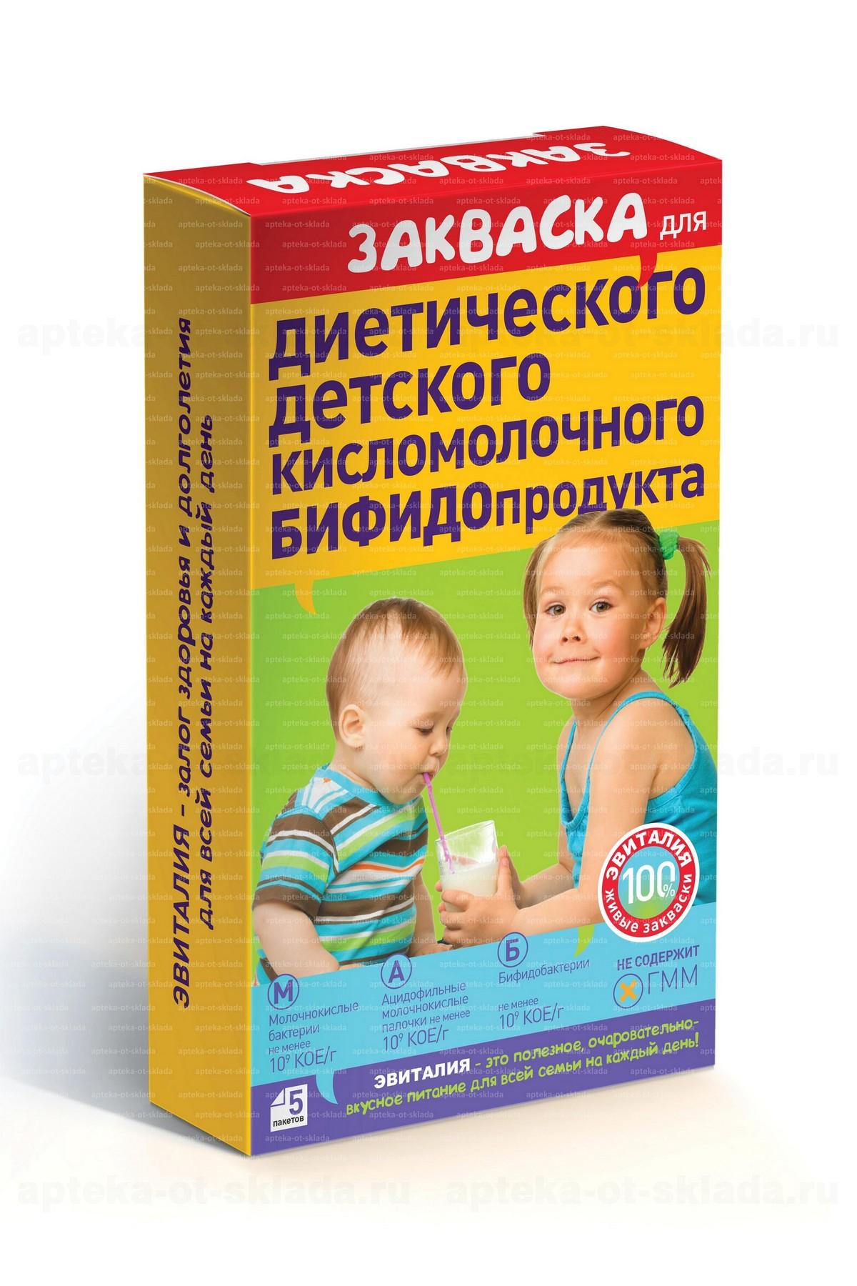 Закваска Эвиталия для диетического детского кисломолочного бифидопродукта саше 2г N 5