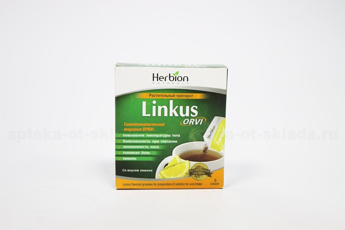 Линкас орви гранулы для приг р-ра для приема внутрь 5.6г саше лимон N 5