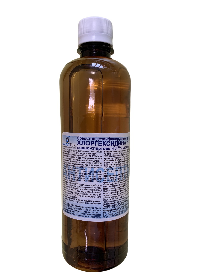Хлоргексидина биглюконат вод-спирт р-р 0,5% 500 мл (дезинфицирующее средство)