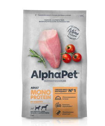 Корм для собак средних и крупных пород Alphapet superpremium monoprotein 2 кг из индейки