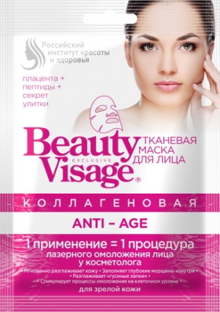 Beauty Visage тканевая маска для лица коллагеновая Anti-age для зрелой кожи 25мл