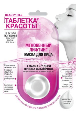 Beauty Pill Таблетка красоты маска для лица мгновенный лифтинг 8мл