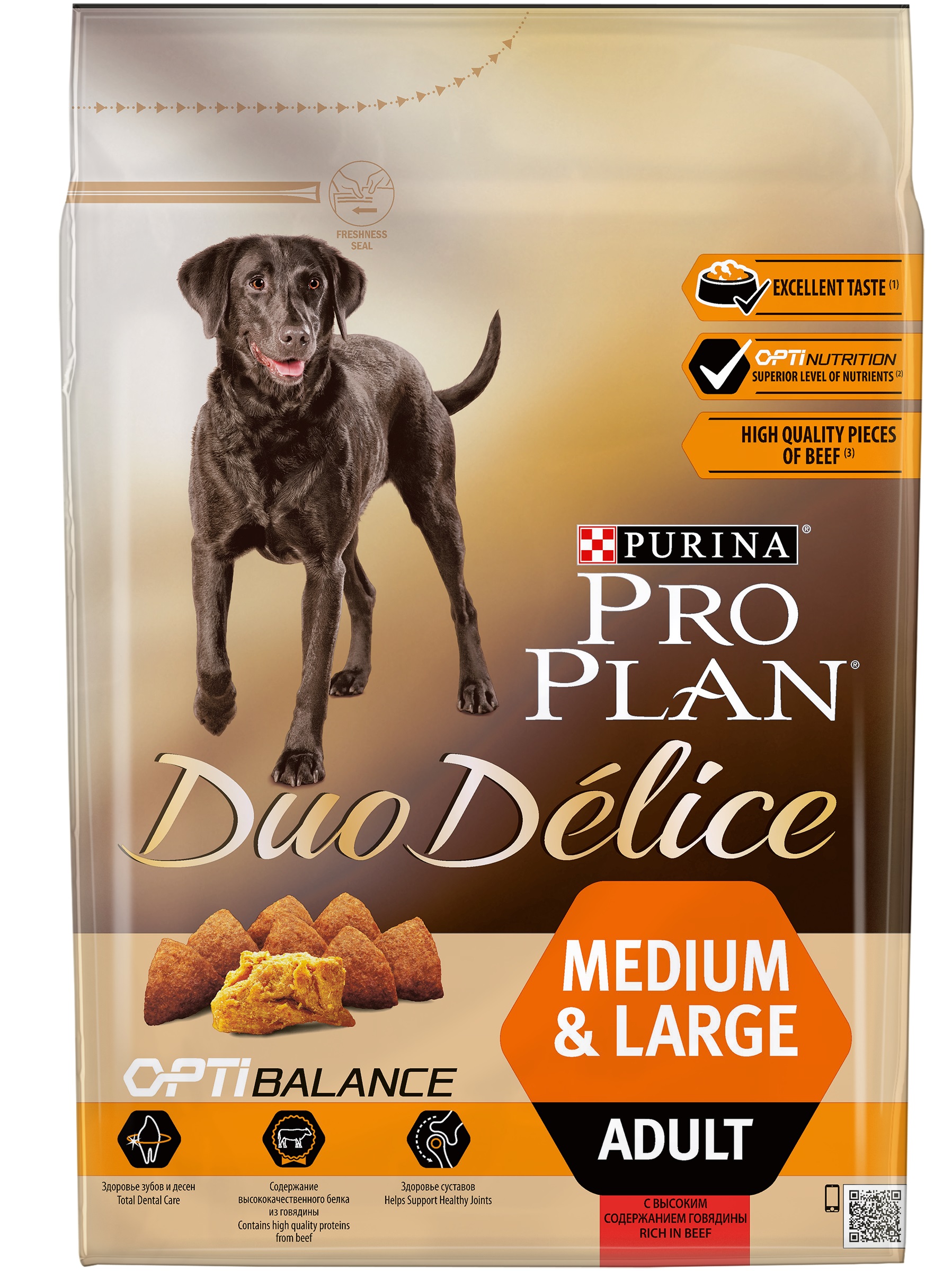 Корм для собак средних и крупных пород Purina pro plan duo delice 2.5 кг говядина и рис