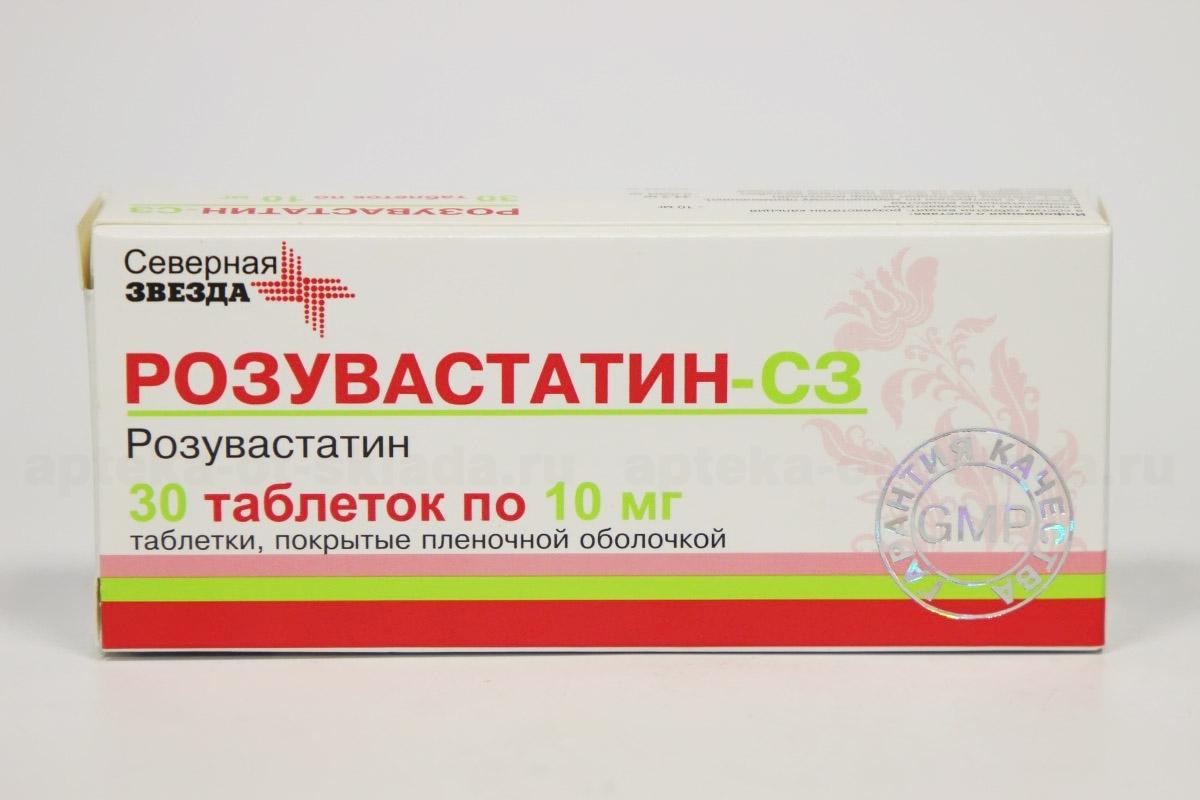 Розувастатин - СЗ тб п/о плен 10 мг N 30 , описание и инструкция .