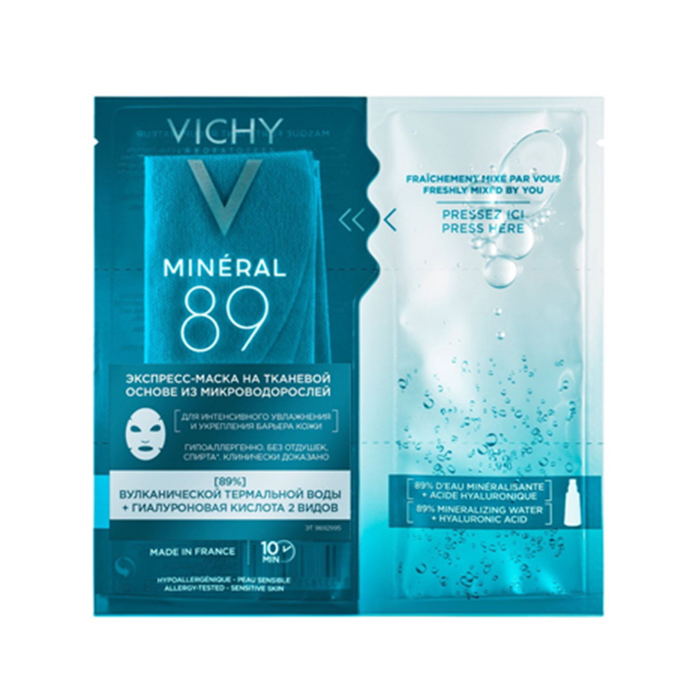Vichy mineral 89 тканевая экспресс-маска для лица