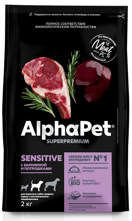 Корм для собак средних пород с чувствительным пищеварением Alphapet superpremium sensitive 2 кг с бараниной и потрошками
