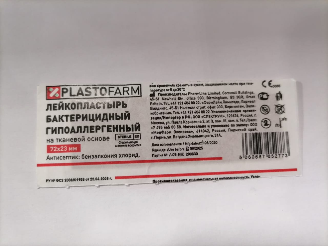 Plastofarm лейкопластырь бактерицидный гипоаллергенный тканевая основа 2,3смх7,2см