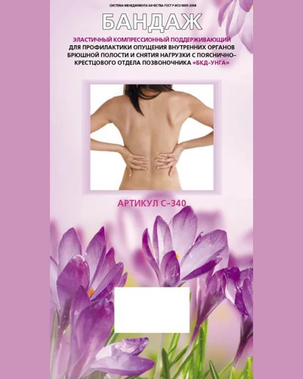 Бандаж эластичный компрессионный поддерживающий С-340 р.3 (талия 86-99см) БКД-УНГА