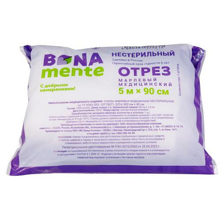Bona Mente марля 5мх90см N 1