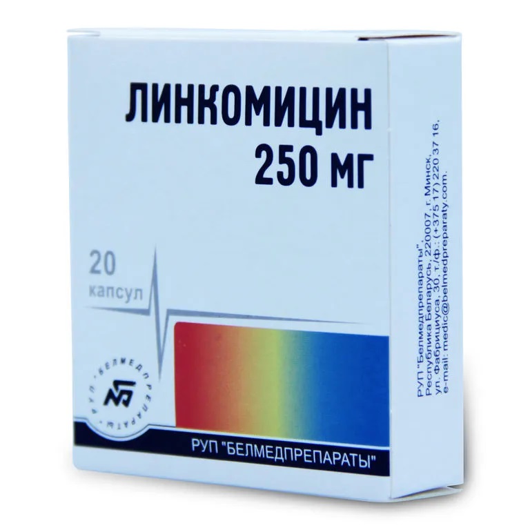 Линкомицина гидрохлорид капс 250мг N 20