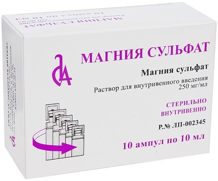 Магния сульфат амп 25% 10мл N 10