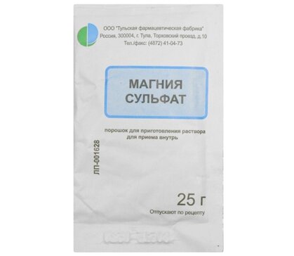 Магния сульфат порошок 25г