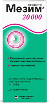 Мезим 20000 тб п/о кишечнораств N 20