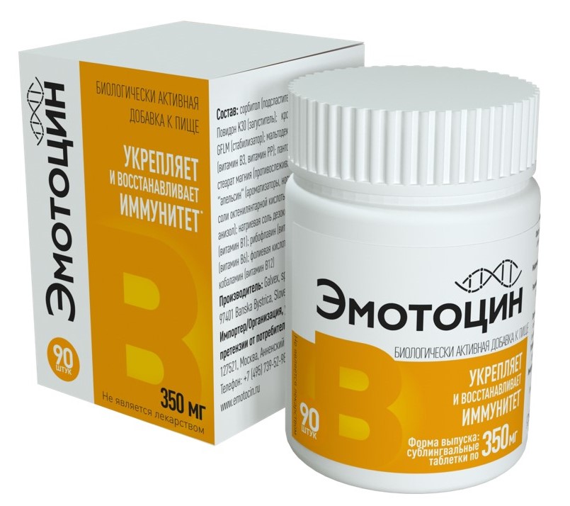 Эмотоцин таблетки сублингвальные 350мг N90