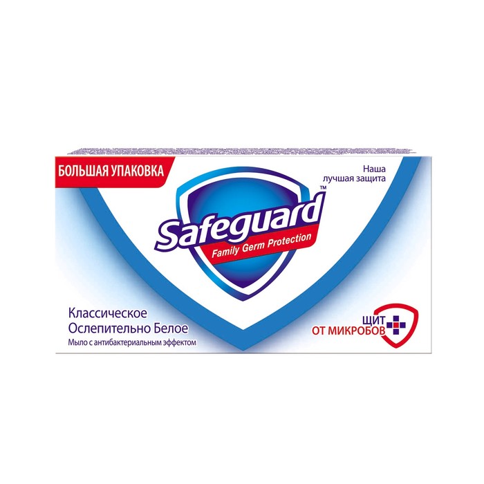 Safeguard мыло классическое ослепительно белое антибактериальный эффект 90г