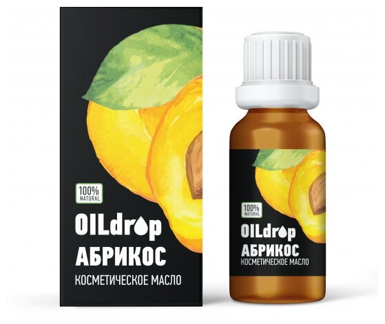 Oildrop масло косметическое абрикос 30 мл