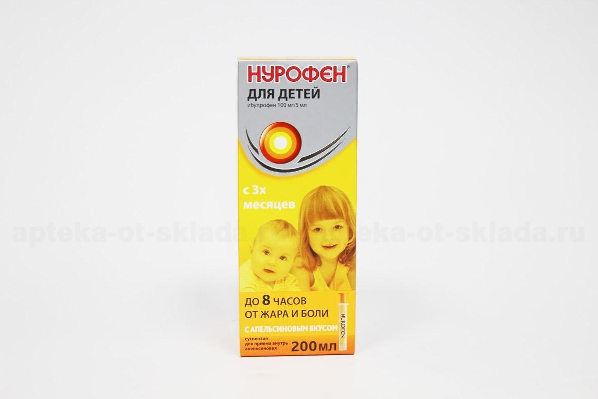 Нурофен сусп детская 100мг/5мл апельсин вкус 200 мл