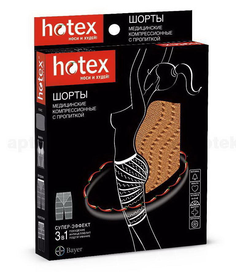 Hotex шорты компрессионные бежевые 3в1