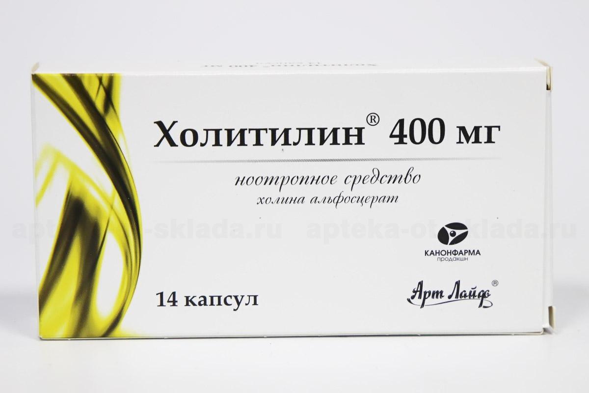 Холитилин капс 400 мг N 14