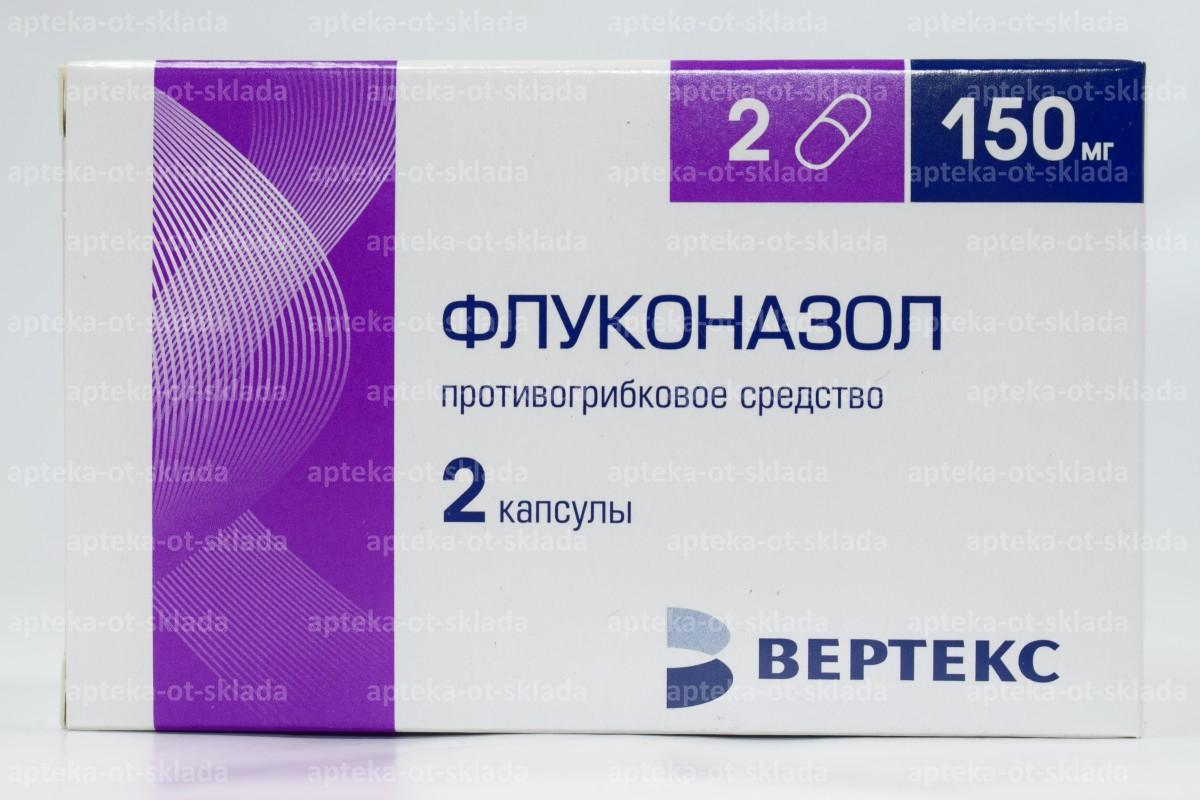 Флуконазол капс 150 мг Вертекс N 2