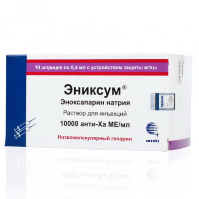 Эниксум р-р для инъекций 10000 анти-ХаМЕ/мл 0,6 мл N 10