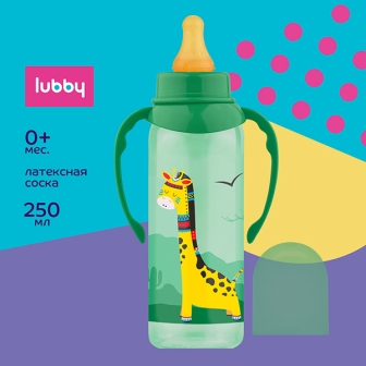 Lubby бутылочка с латексной соской молочная 250мл /11389/ 0+мес