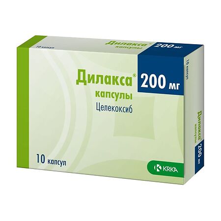 Дилакса капс 200 мг N 10