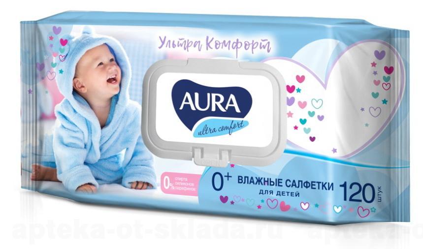 Аура Салфетки влажные для детей Ultra Comfort Алоэ/витамин Е N 120