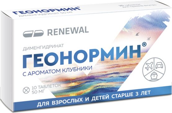 Геонормин тб 50мг n10