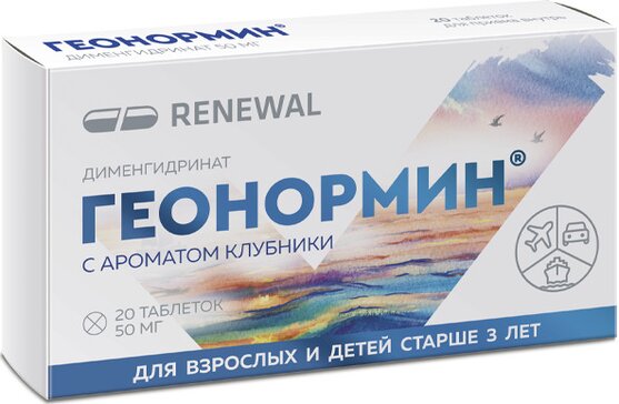 Геонормин тб 50мг n20