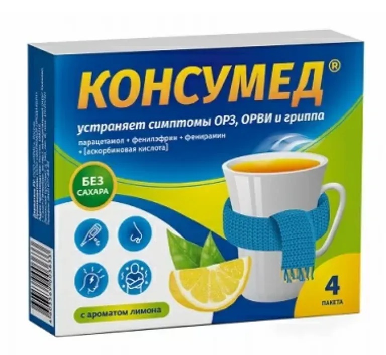 Консумед пор д/приг р-ра д/пр внутрь 5г пак №4 лимон